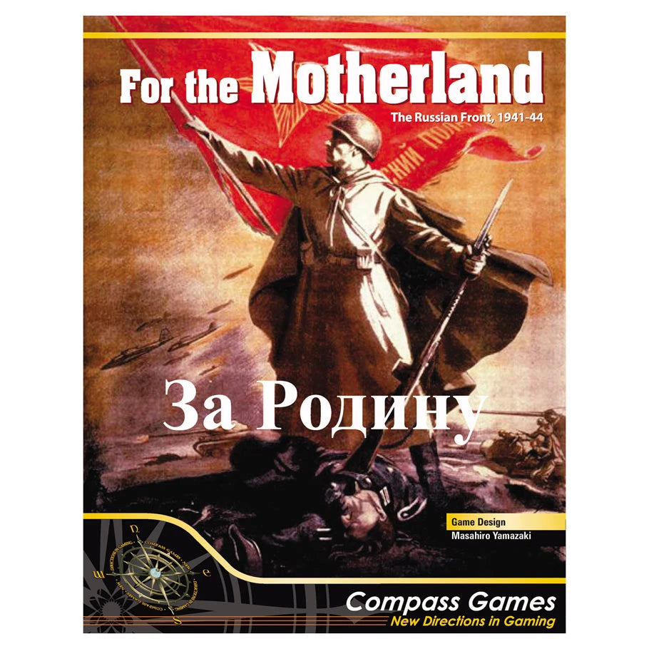 (BSG Certified USED) For the Motherland: The Russian Front, 1941-44